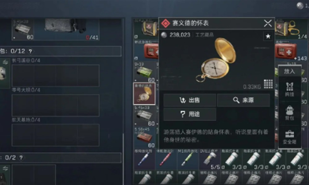 三角洲行动赛义德怀表在哪 赛义德怀表获取位置