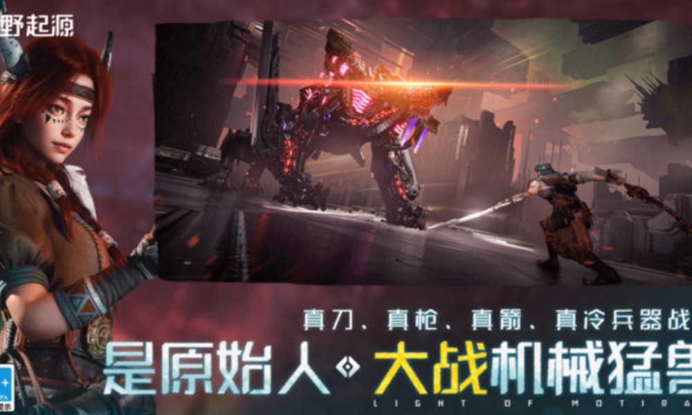 荒野起源新手怎么玩 机械兽驯服与生存建造指南