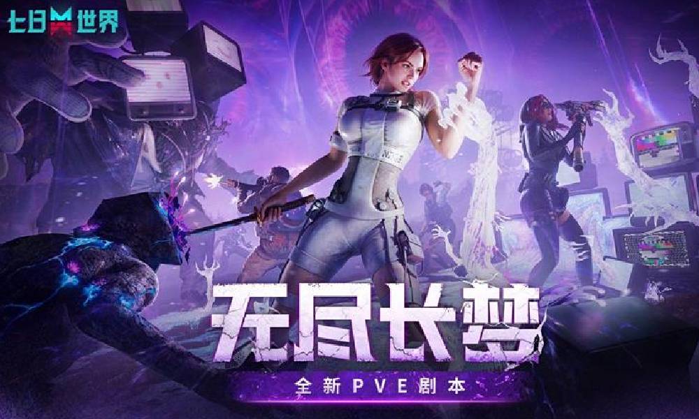 七日世界无尽长雪国人生剧本永久服即将开启