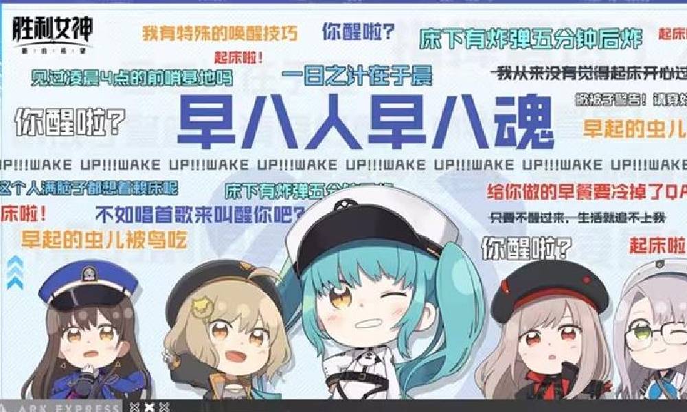 胜利女神新的希望发布妮姬早八趣味闹铃语言