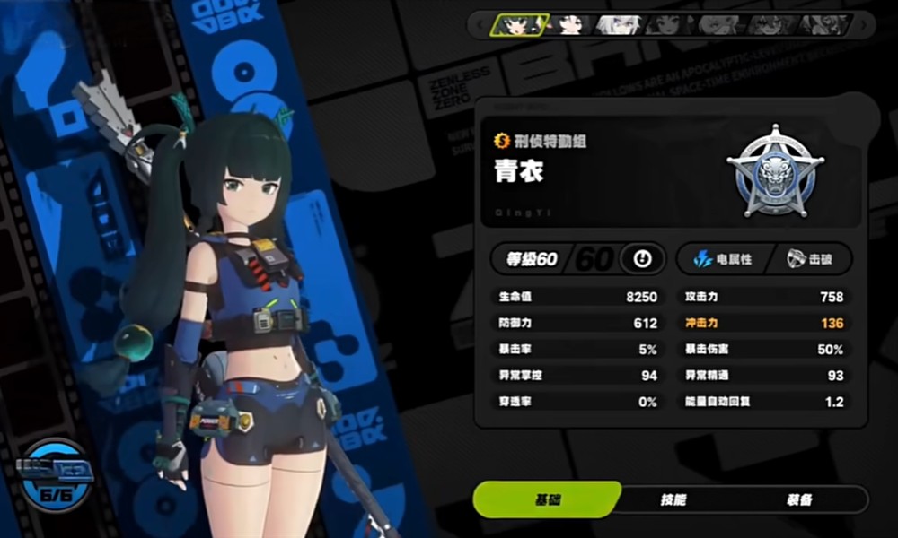 绝区零青衣核心技能怎么加点 青衣技能详细解析