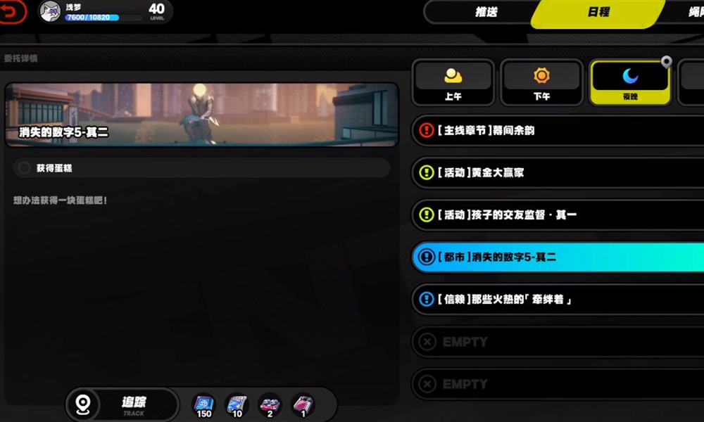 绝区零消失的数字5其二怎么过 消失的数字5任务流程