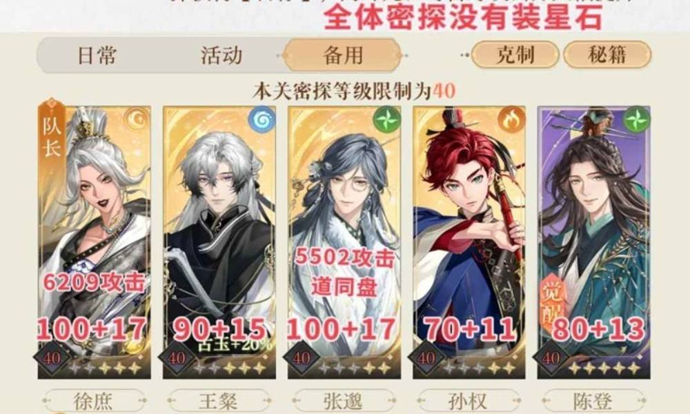 如鸢地宫攻略极乐之宴 地宫60三星文字版攻略