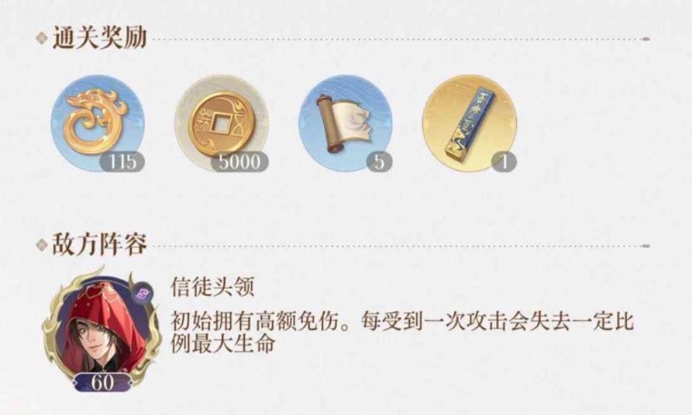 如鸢地宫35层攻略 极乐之宴满星过关思路