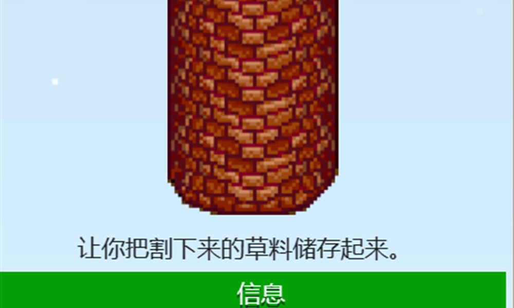 星露谷物语筒仓怎么建造 筒仓材料及搭建攻略