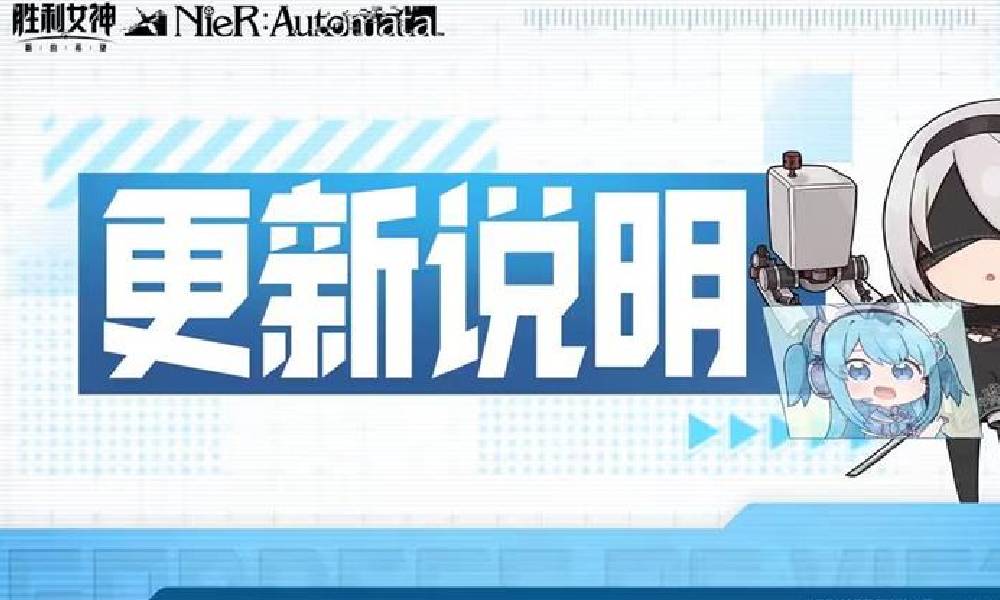 胜利女神：新的希望7月3日将更新 新角色上线