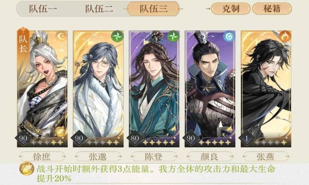 如鸢刘辩地宫50 严白虎无荀彧无张郃思路参考