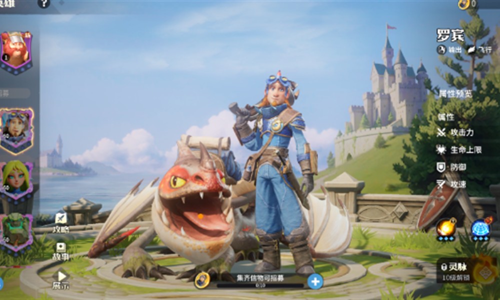 龙石战争罗宾有什么技能 罗宾玩法详细解析