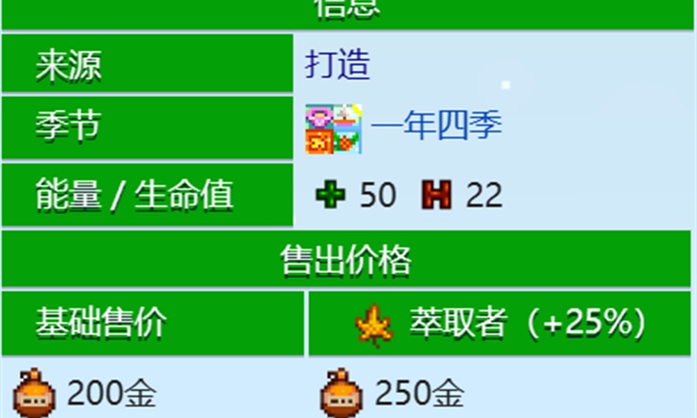 星露谷物语枫糖浆怎么获得 枫糖浆获取方法详解