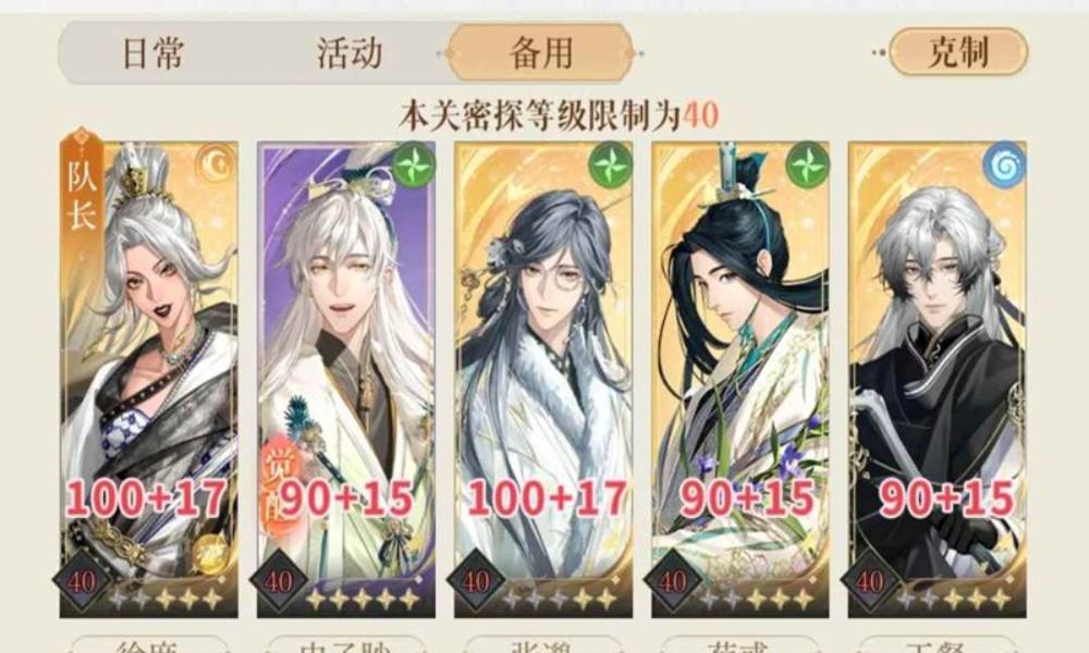 如鸢刘辩新地宫 极乐之宴遗迹2文字版攻略