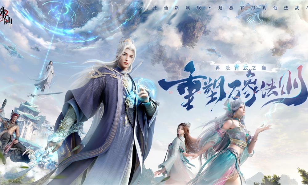 诛仙2手游是什么类型游戏 诛仙2游戏玩法介绍