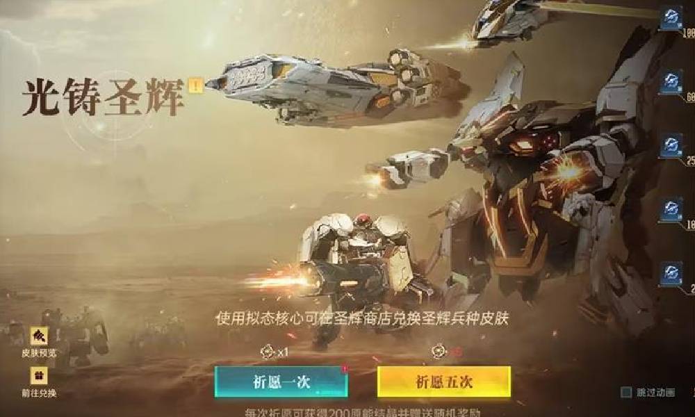 群星纪元全光铸圣辉活动什么时候结束 活动结束时间