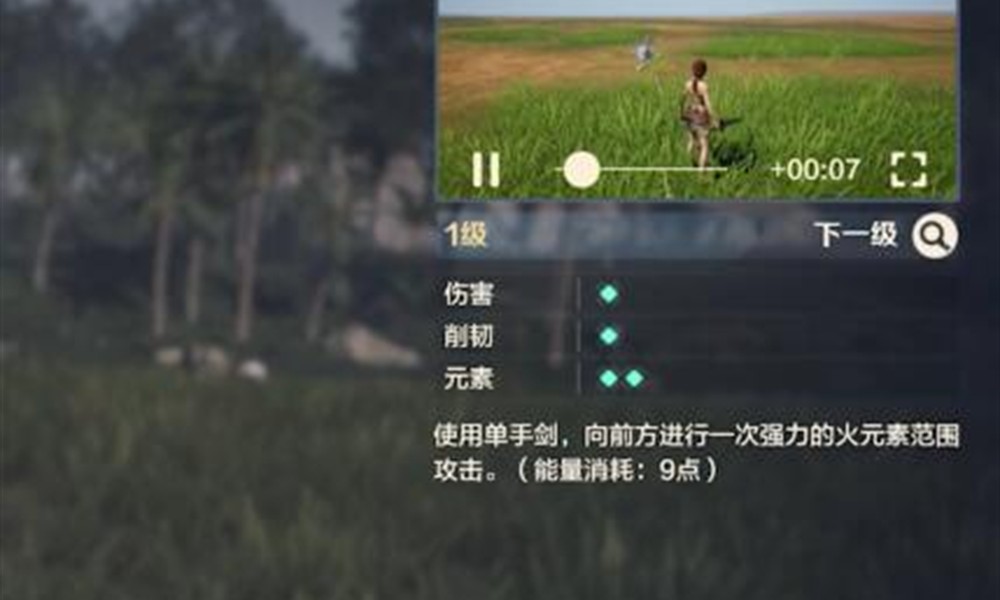 荒野起源炽焰斩怎么玩 火属性技能实战攻略