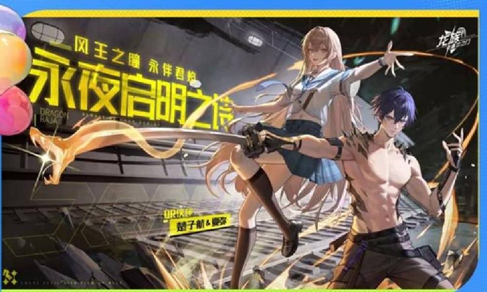 龙族：卡塞尔之门全新活动永夜启明之诗将上线