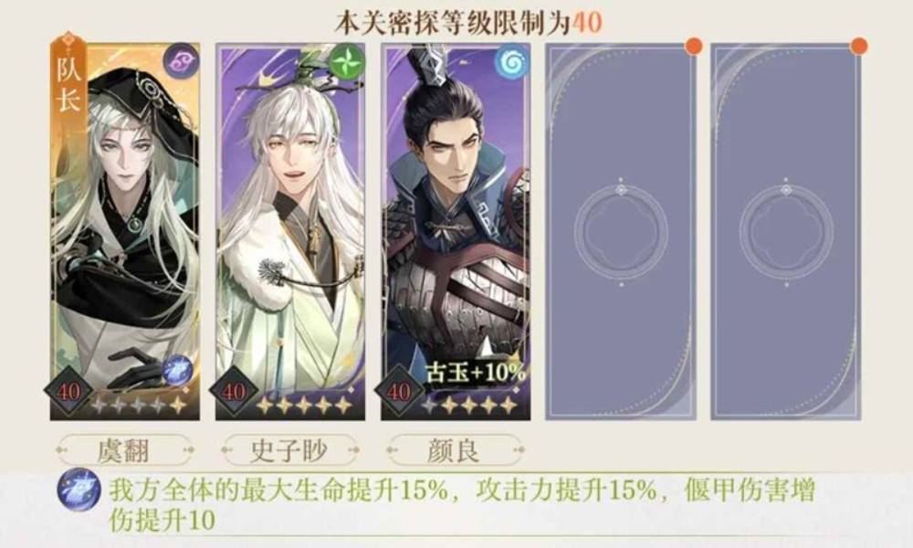 如鸢极乐之宴攻略 刘辩地宫35虞翻逃课攻略