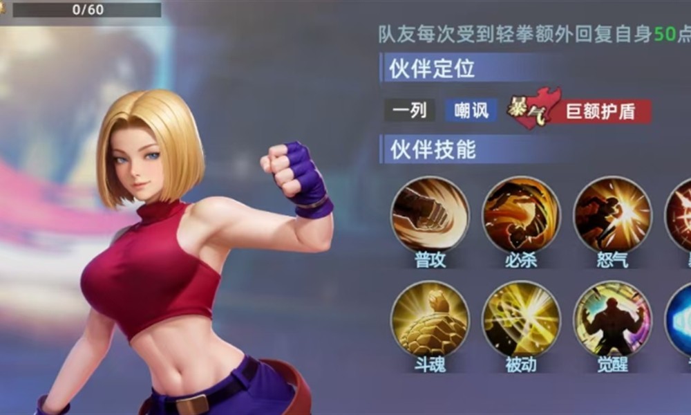 全明星觉醒玛丽有什么技能 玛丽角色强度解析