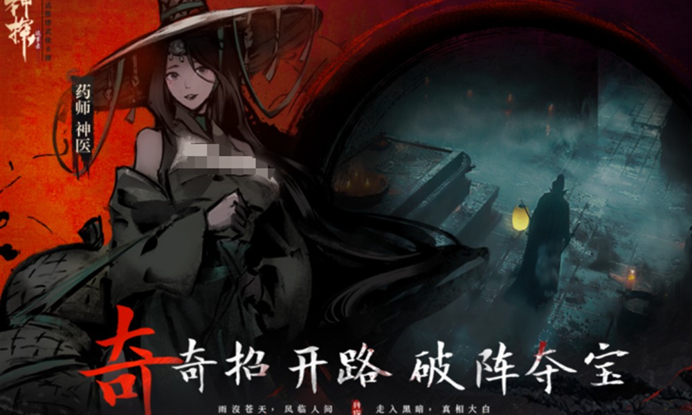 神探诡事录探查玩法怎么玩 探查易容互动详解