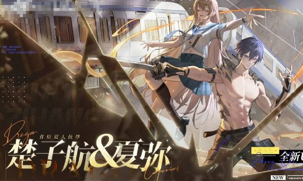 龙族卡塞尔之门永夜启明之诗新版最新PV放出