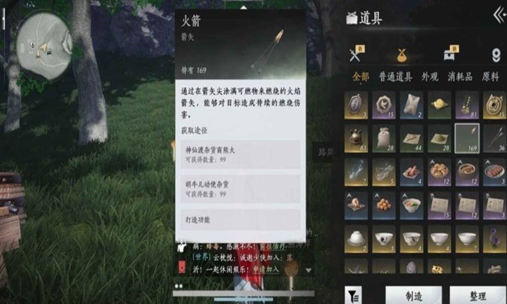 燕云十六声火箭获取攻略 火箭怎么打造攻略