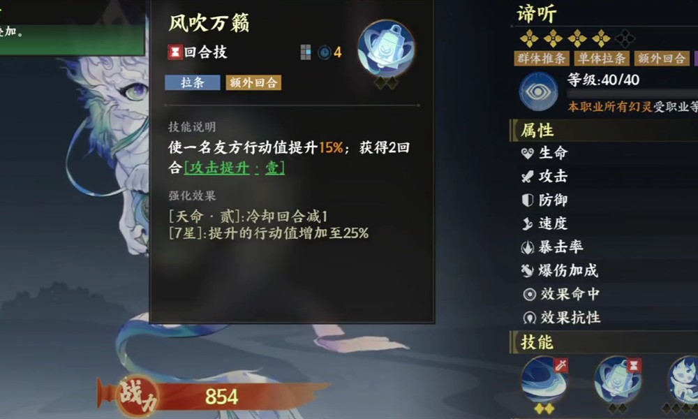 灵兽大冒险谛听怎么搭配 谛听阵容技能详细解析