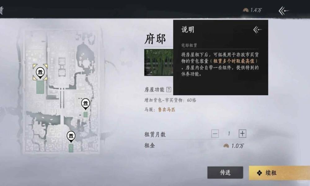 燕云十六声新手鼠鼠赚短陌钱 跑商怎么跑攻略