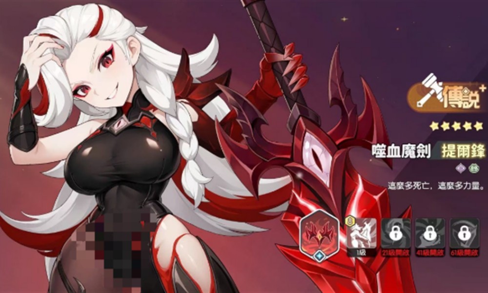 龙魂旅人提尔锋技能怎么样 嗜血魔剑技能效果解析