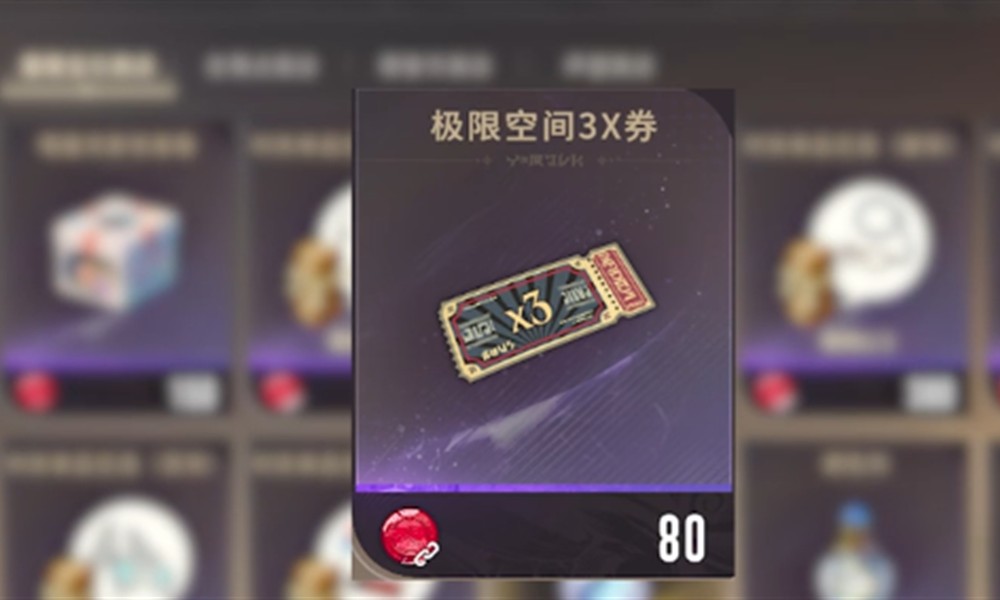 星痕共鸣缤纷商店怎么玩 缤纷商店购物指南