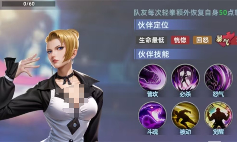 全明星觉醒麦卓有什么技能 麦卓技能效果详解