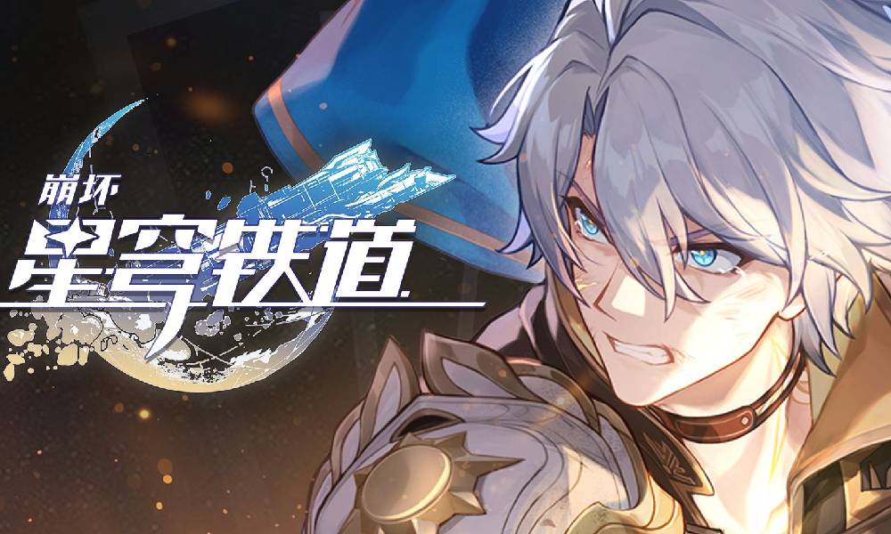 崩坏：星穹铁道白厄角色PV日冕视频发布