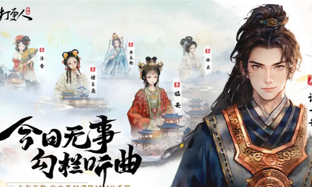 大奉打更人占领源副本怎么打 藏经山药王谷占领攻略