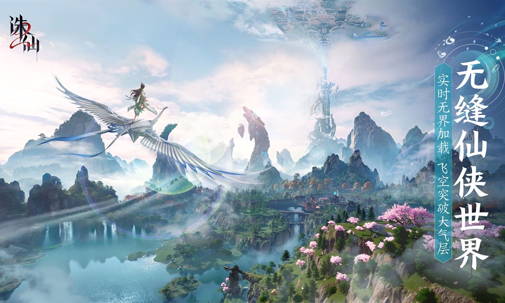 诛仙2手游是什么类型游戏 诛仙2手游玩法类型介绍