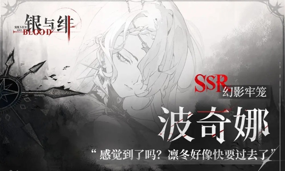 银与绯波奇娜技能怎么样 波奇娜角色强度解析