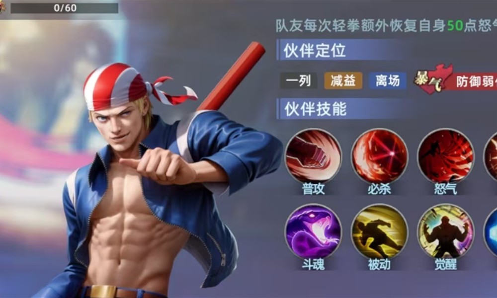 全明星觉醒比利技能怎么用 比利战斗特性详细解析