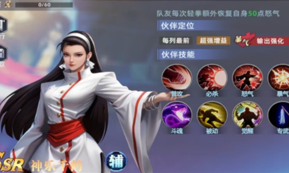 全明星觉醒神乐千鹤怎么玩 神乐千鹤技能详细解析