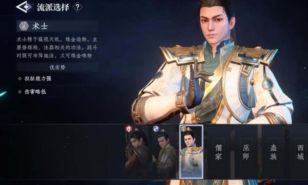 大奉打更人术士有什么技能 术士职业玩法介绍