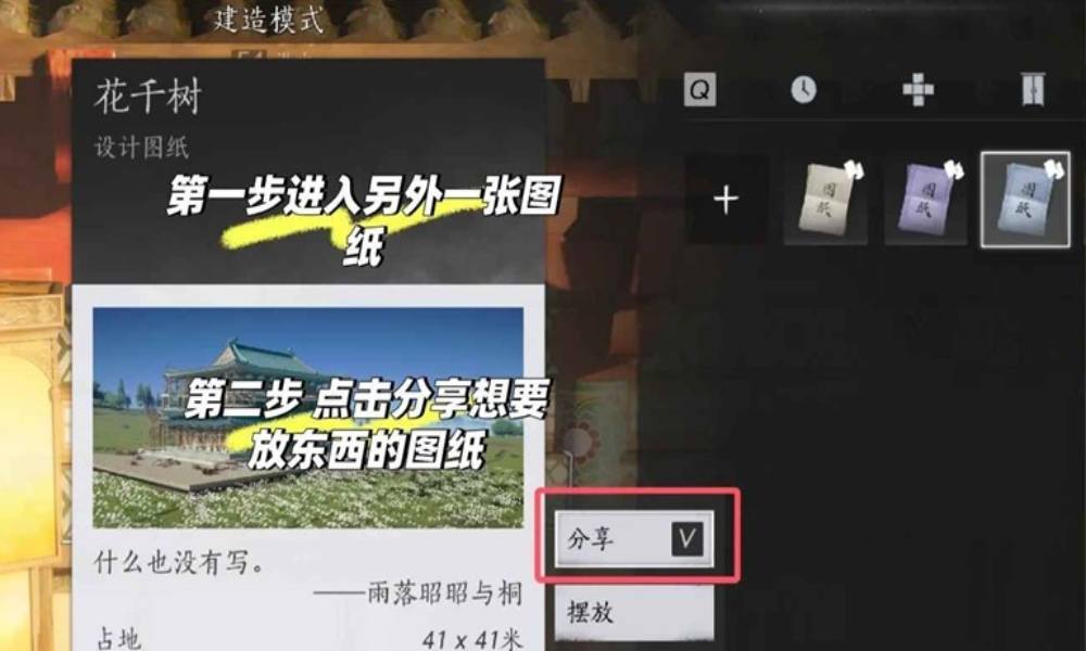 燕云十六声打造图纸分享 打造图纸怎么攻略