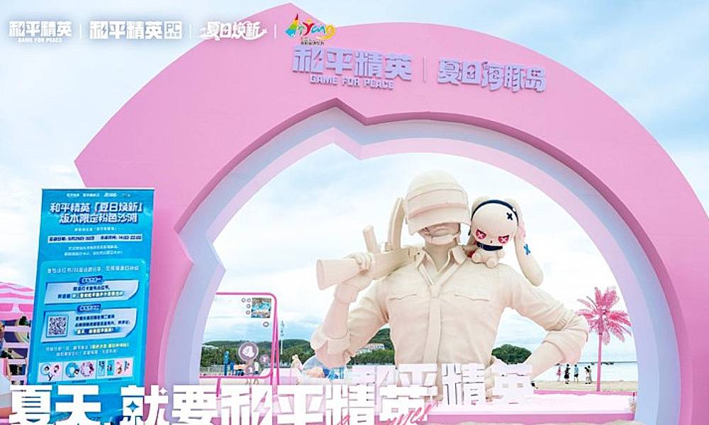 和平精英夏日焕新盛夏版本三亚快闪进行中