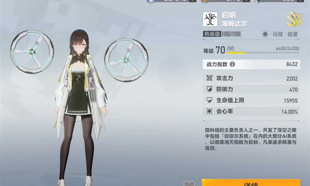 深空之眼海姆达尔刻印怎么选 刻印搭配推荐