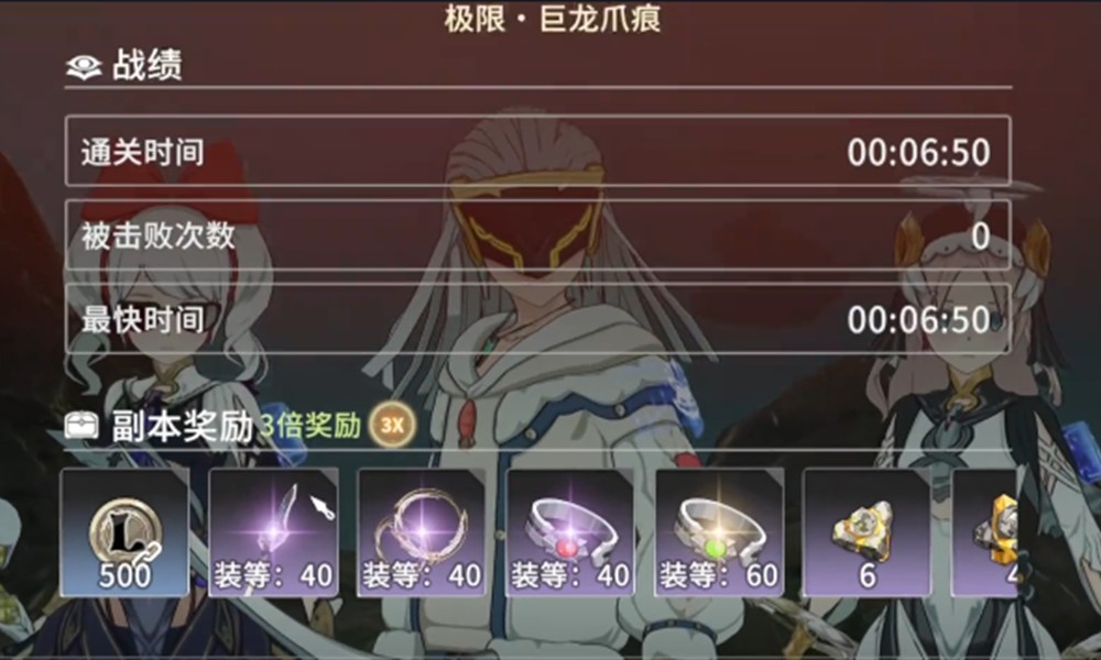 星痕共鸣80级紫色装备怎么样 80级紫装属性详解