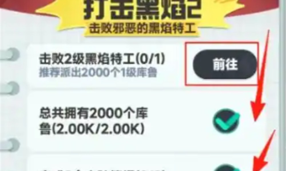 曙光重临打击黑焰怎么玩 打击黑焰活动玩法攻略