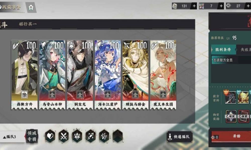 物华弥新周年活动攻略 砺行其一配队思路分享