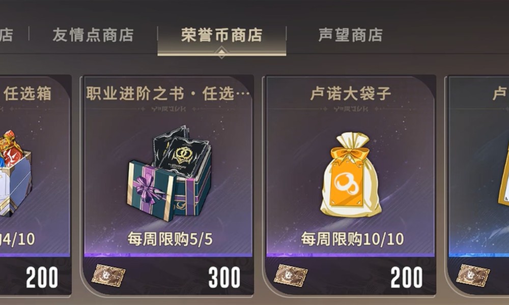 星痕共鸣荣誉币怎么获取 荣誉币高效获得方法