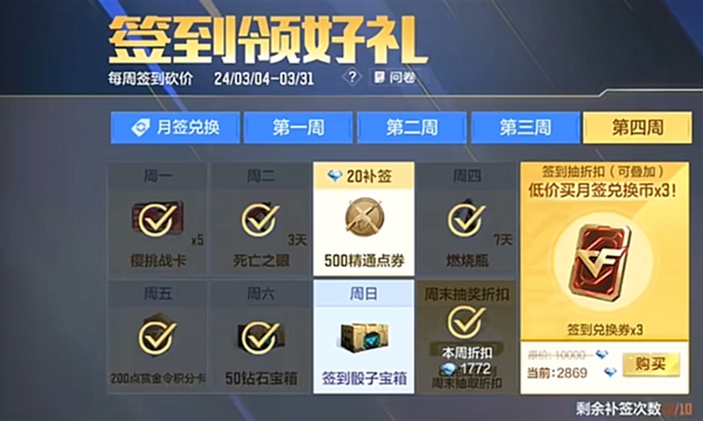 cf手游金币怎么刷最快 爆破模式金币获取攻略