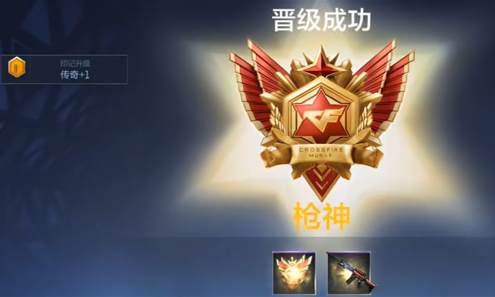 CF手游枪神段位要多少分 枪神段位分数要求详解