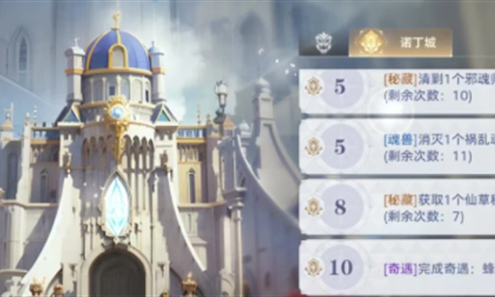 斗罗猎魂世界诺丁城隐藏仙草怎么获得 诺丁城仙草位置