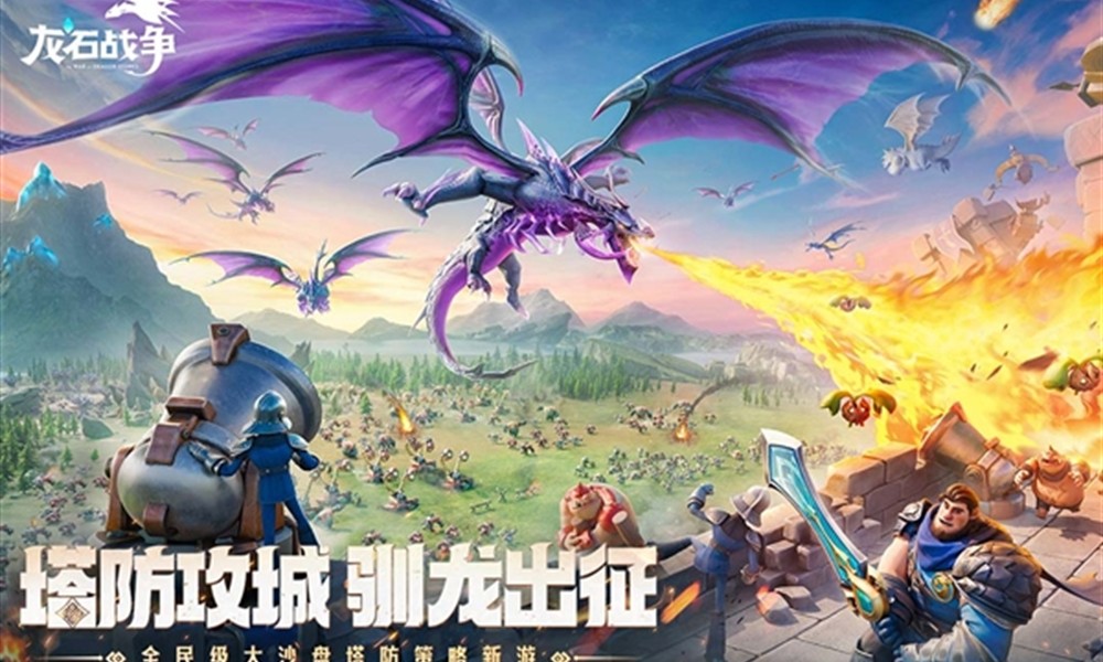 龙石战争开发商是谁 儒意景秀工作室介绍