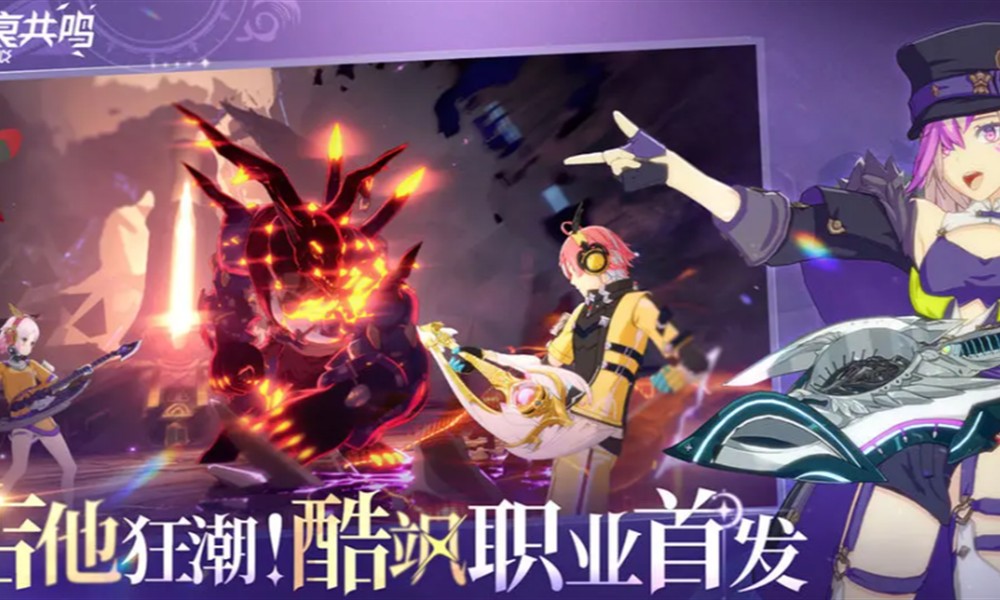 星痕共鸣讨伐首领怎么玩 首领挑战玩法详细攻略