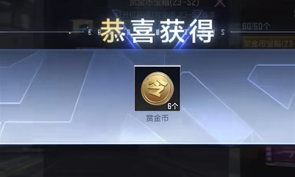 CF手游赏金币能留到下赛季吗 赏金币使用介绍