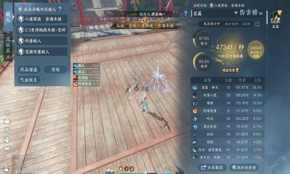 龙吟pve搭配攻略 4.7w苦海木桩搭配攻略