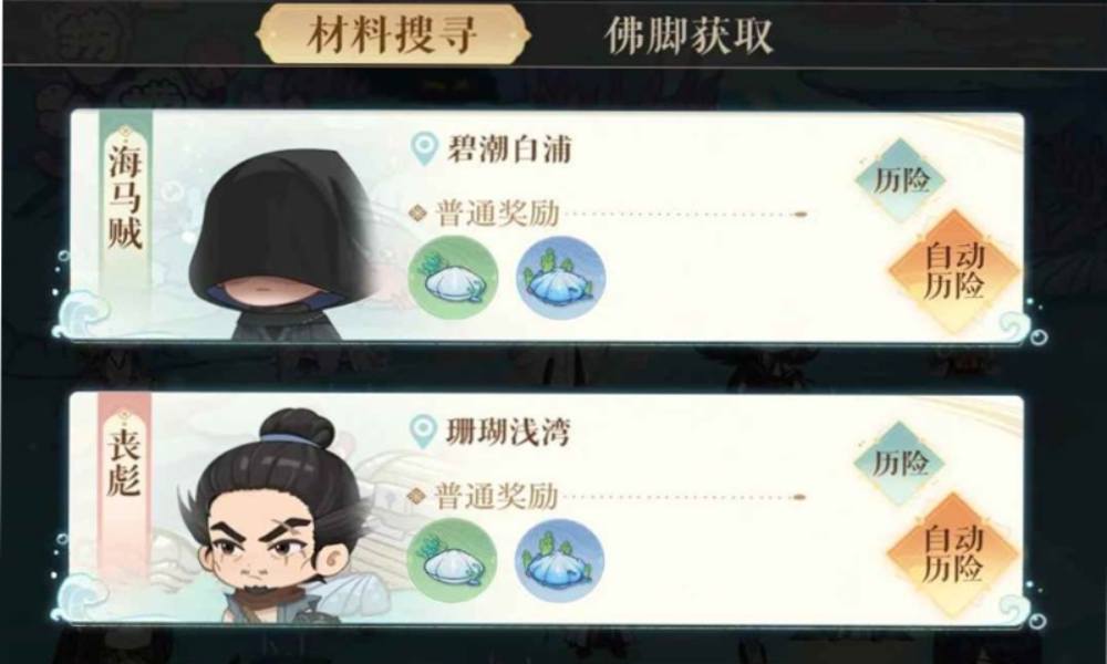 如鸢活动海里捞捞攻略 海里捞捞怎么通关攻略